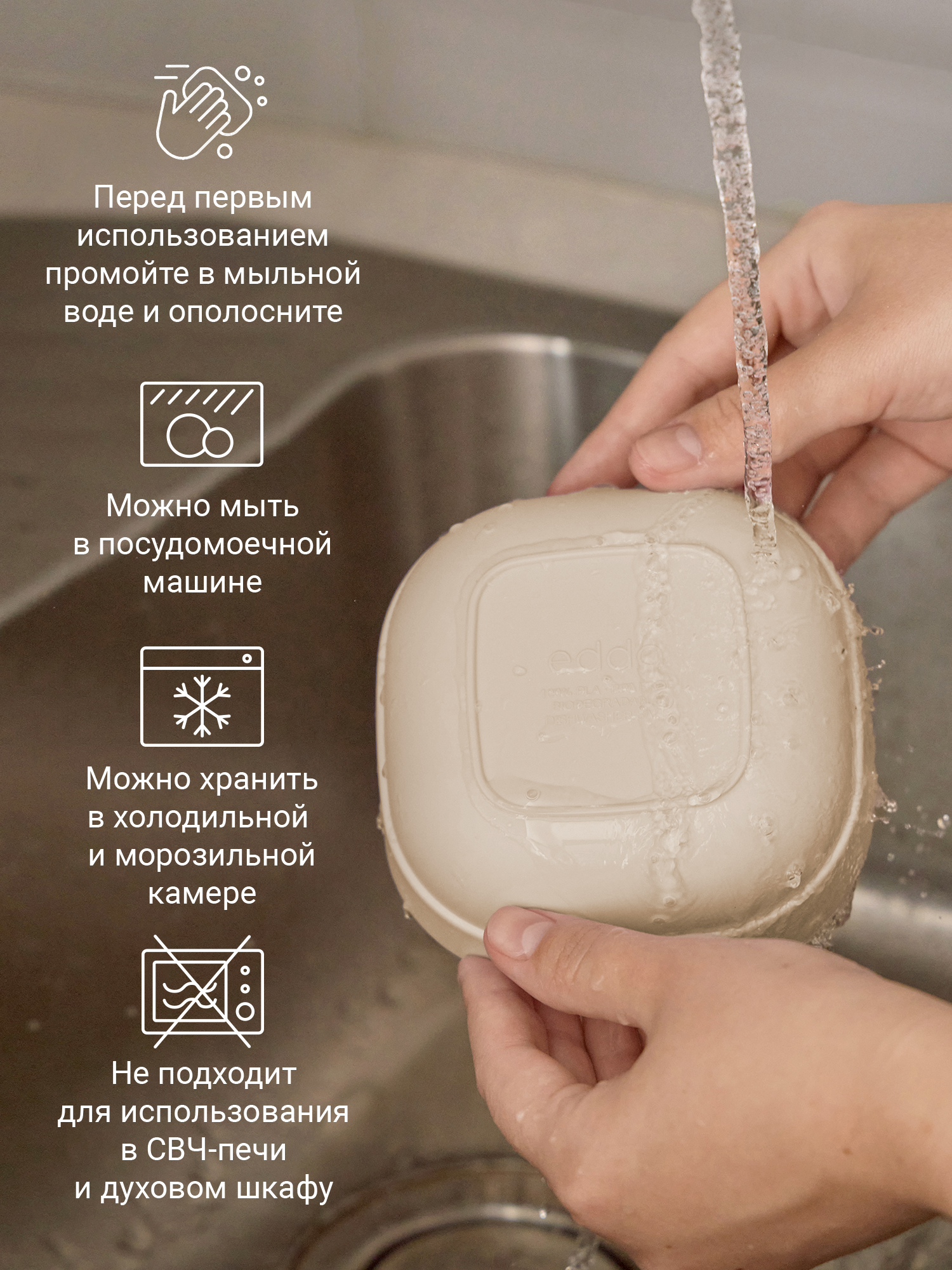 Тарелка edda Лен 350 мл 2 предм. - фото 11