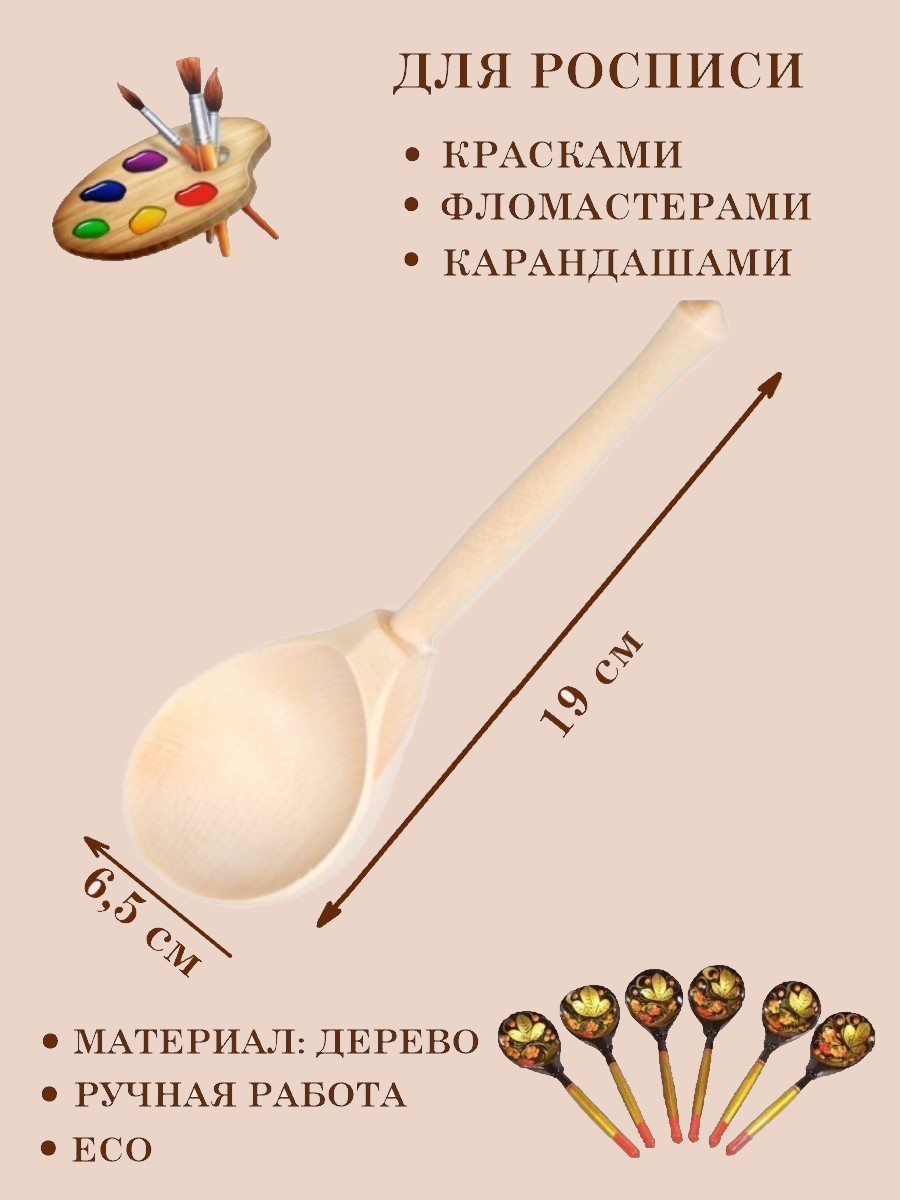 Ложка деревянная столовая Хохлома Оптом Заготовка для росписи 5 шт - фото 2