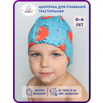 Шапочка для плавания Мамин Я Крабики размер 3-6 лет