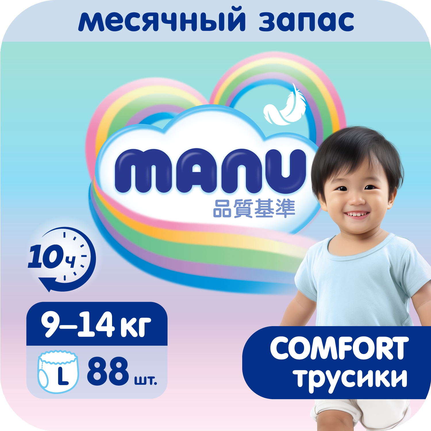 Трусики Manu Comfort L 9-14кг 88шт - фото 1