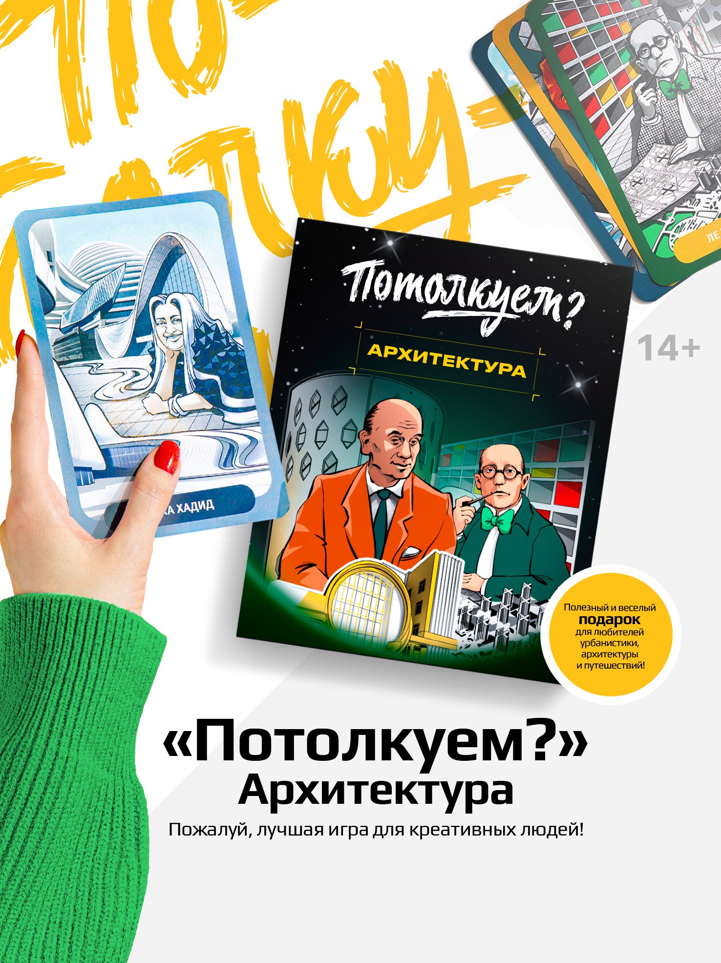 Настольная игра Потолкуем? - фото 1