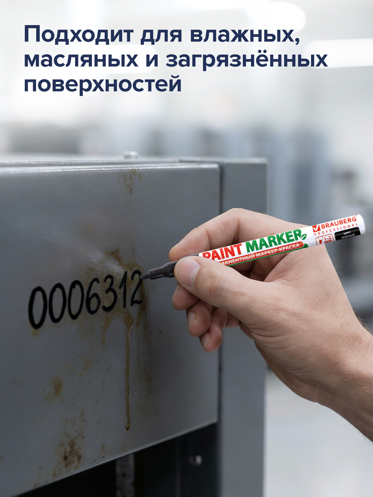 Маркеры Brauberg 1 шт. - фото 4