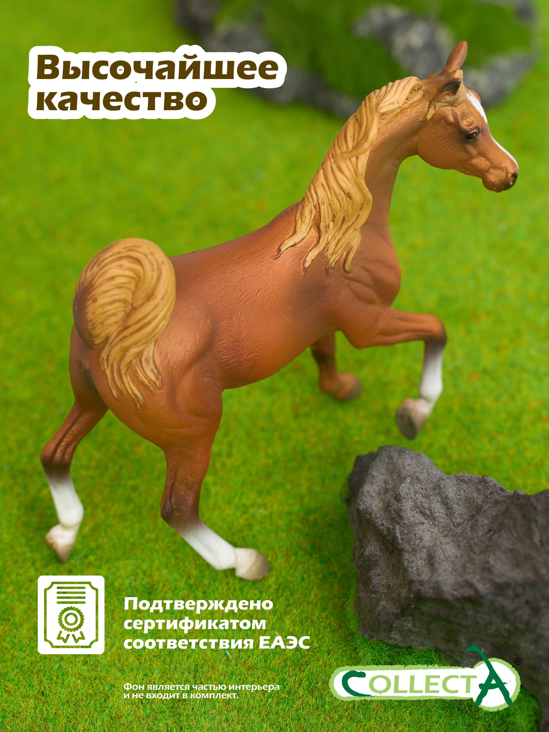 Фигурка Collecta Арабская кобыла золотой каштан - фото 5