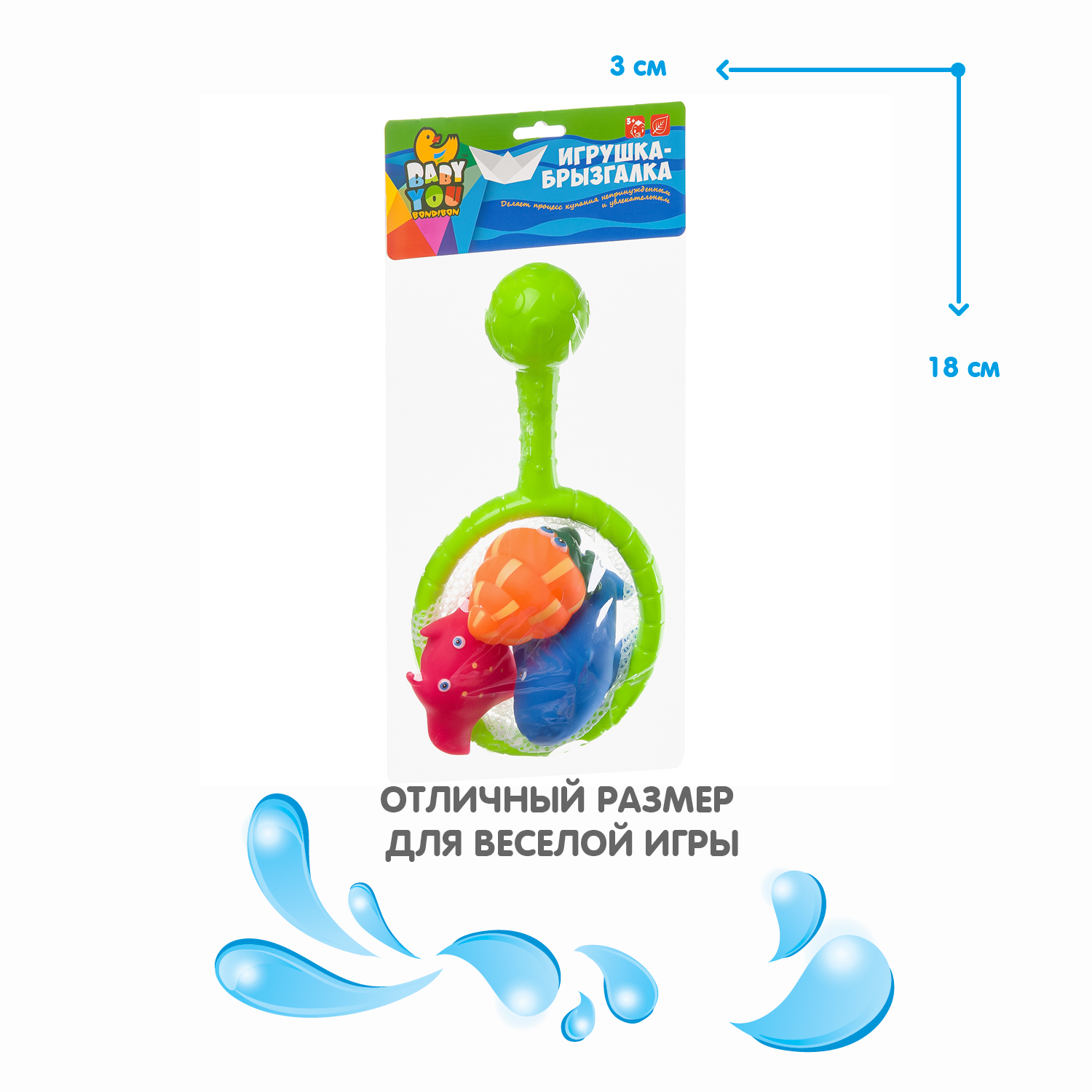 Игрушка Bondibon для ванной Сачок и 3 рыбки - фото 6