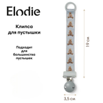 Клипса для пустышки Elodie