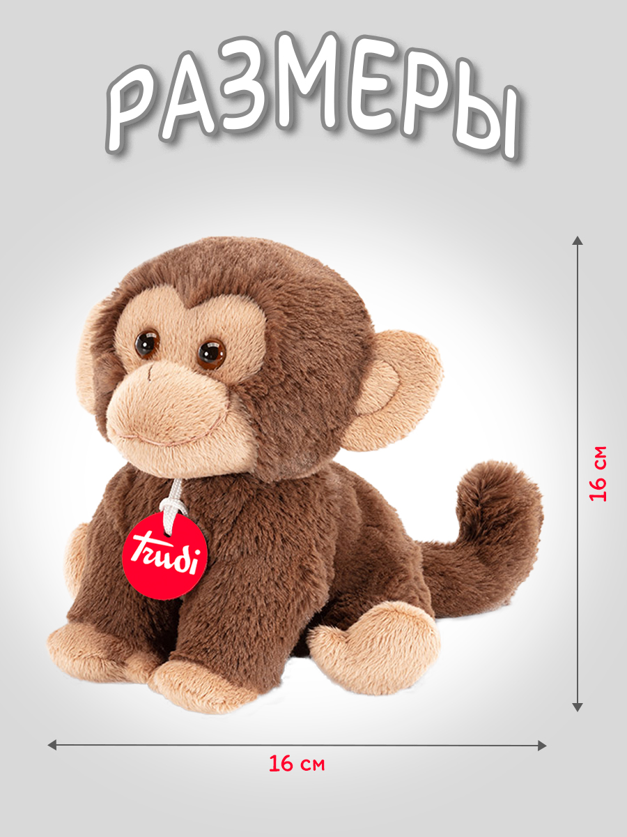 Мягкая игрушка Trudi Обезьянка 16x16x16 - фото 2
