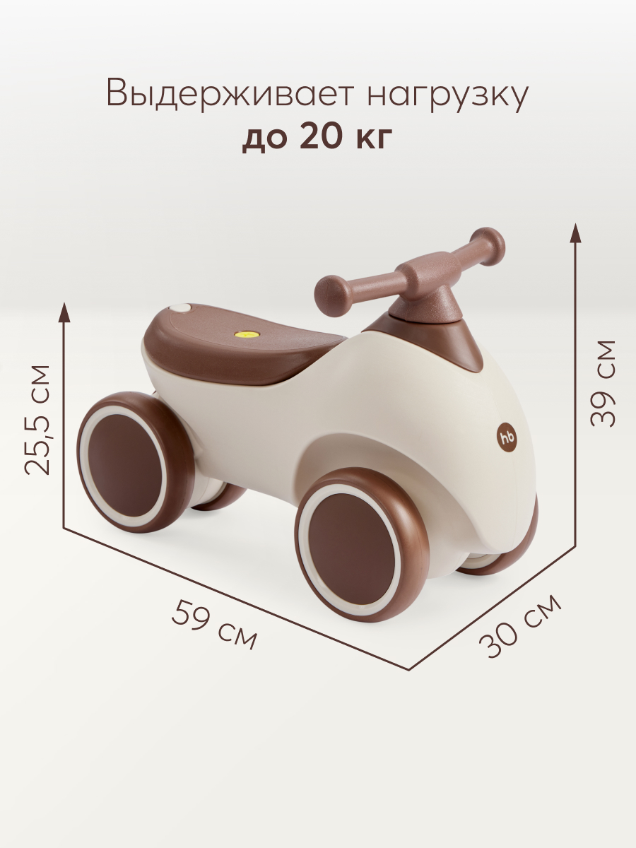 Каталка Happy Baby BOLTY бежевый - фото 5