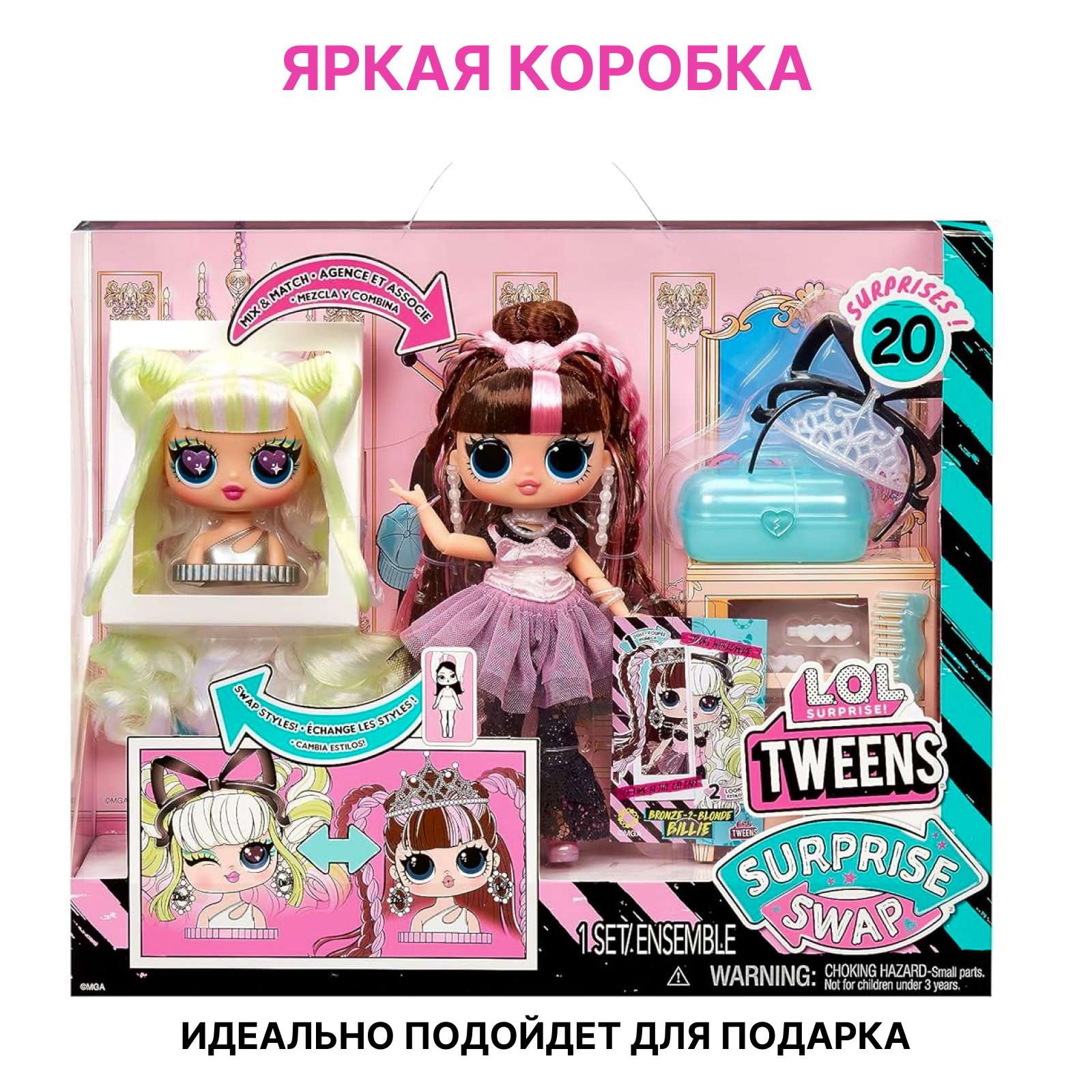 Кукла модельная L.O.L. Surprise! Tweens Tweens Swap Blonde Billie 591740Tweens Billie - фото 9