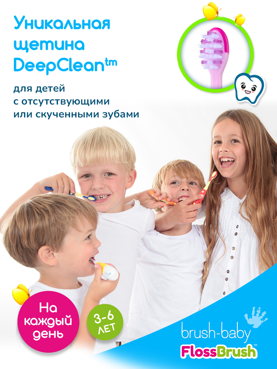 Зубная щетка классическая Brush-Baby от 3 лет 2 шт. - фото 4