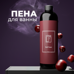 Пена La Fabrique 500 мл