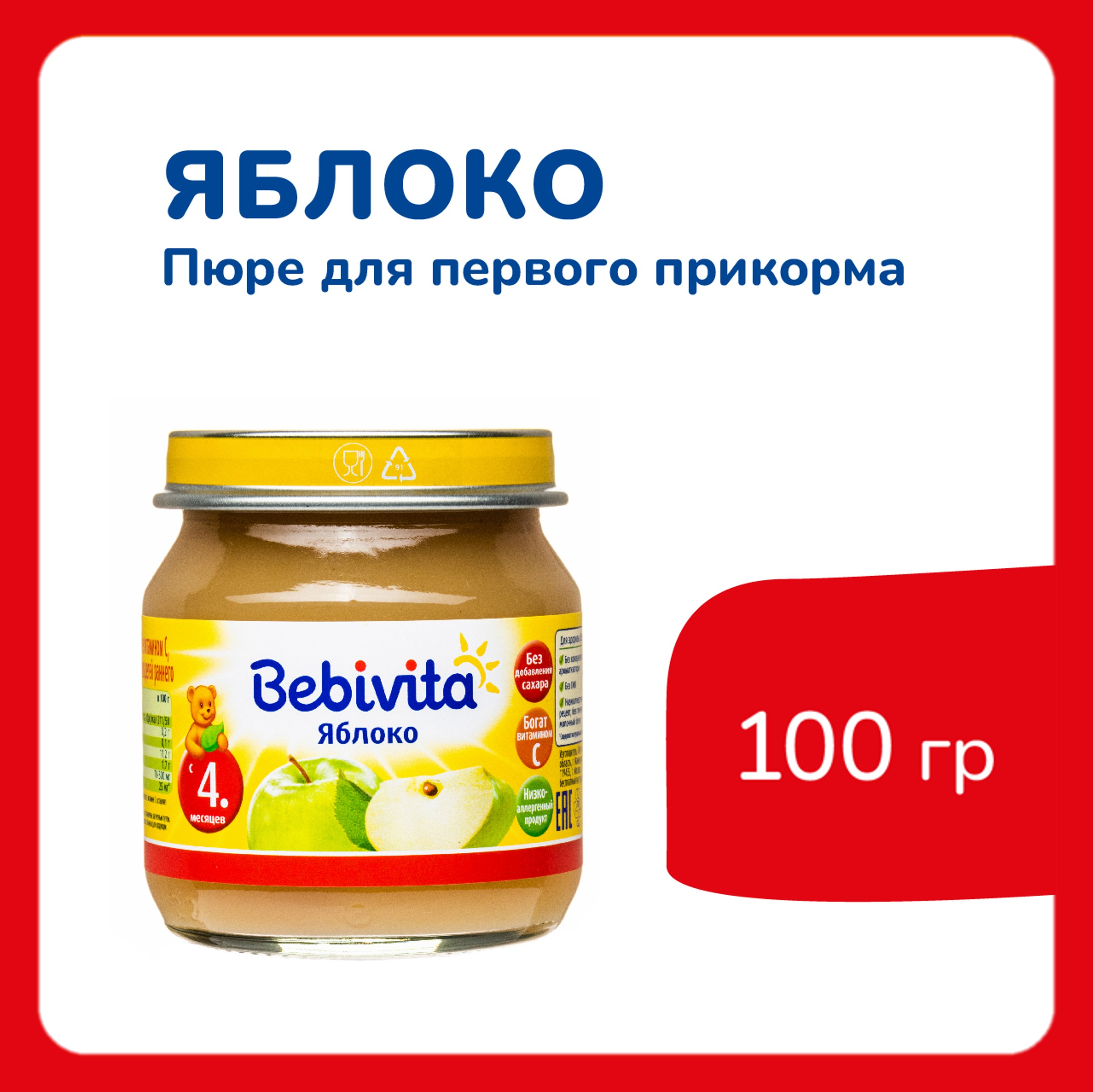 Пюре Bebivita Яблоко с 4 мес 100 г - фото 2