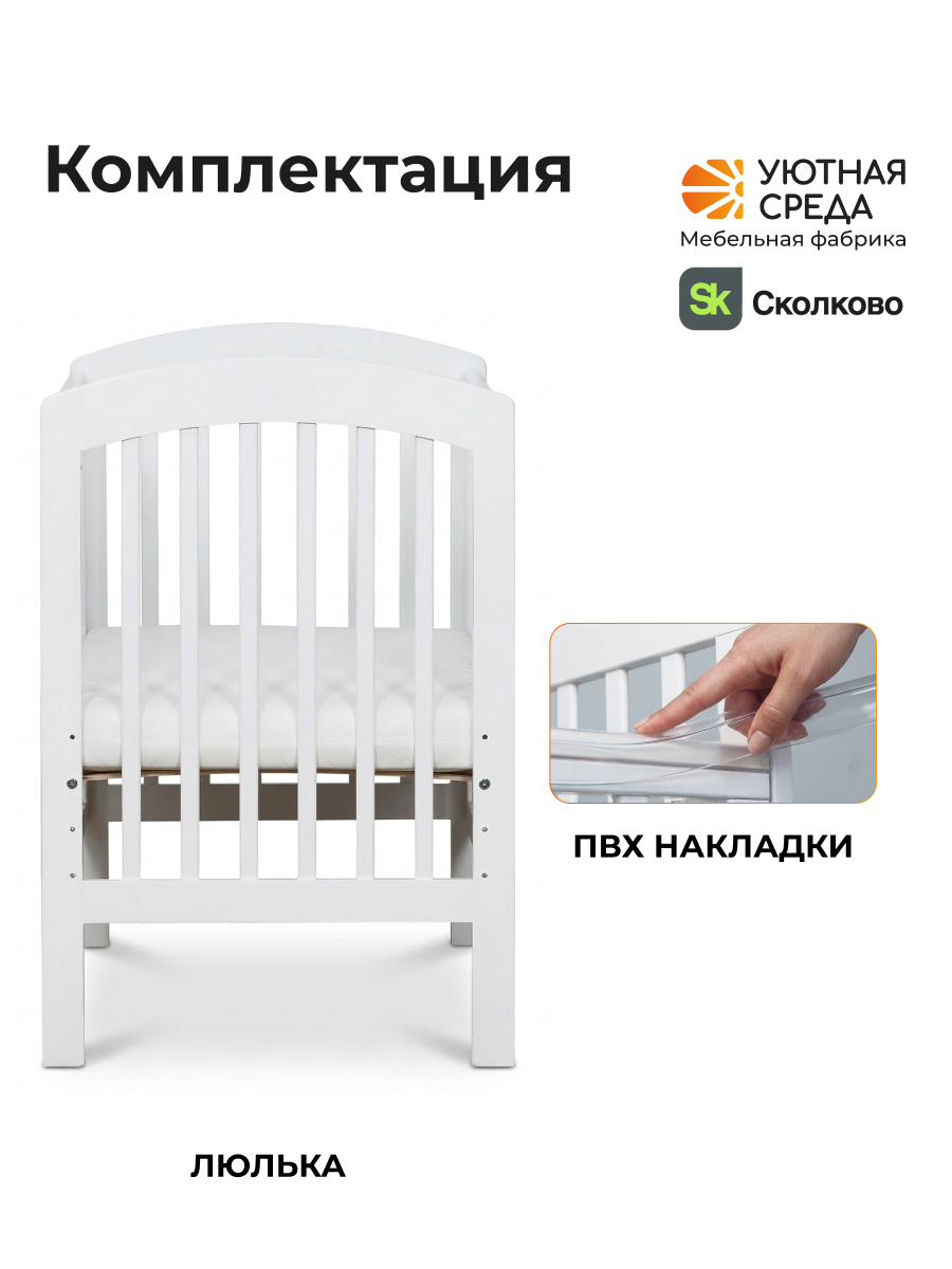 Детская кроватка Уютная среда Кроватка КР120, без маятника (белый) - фото 16