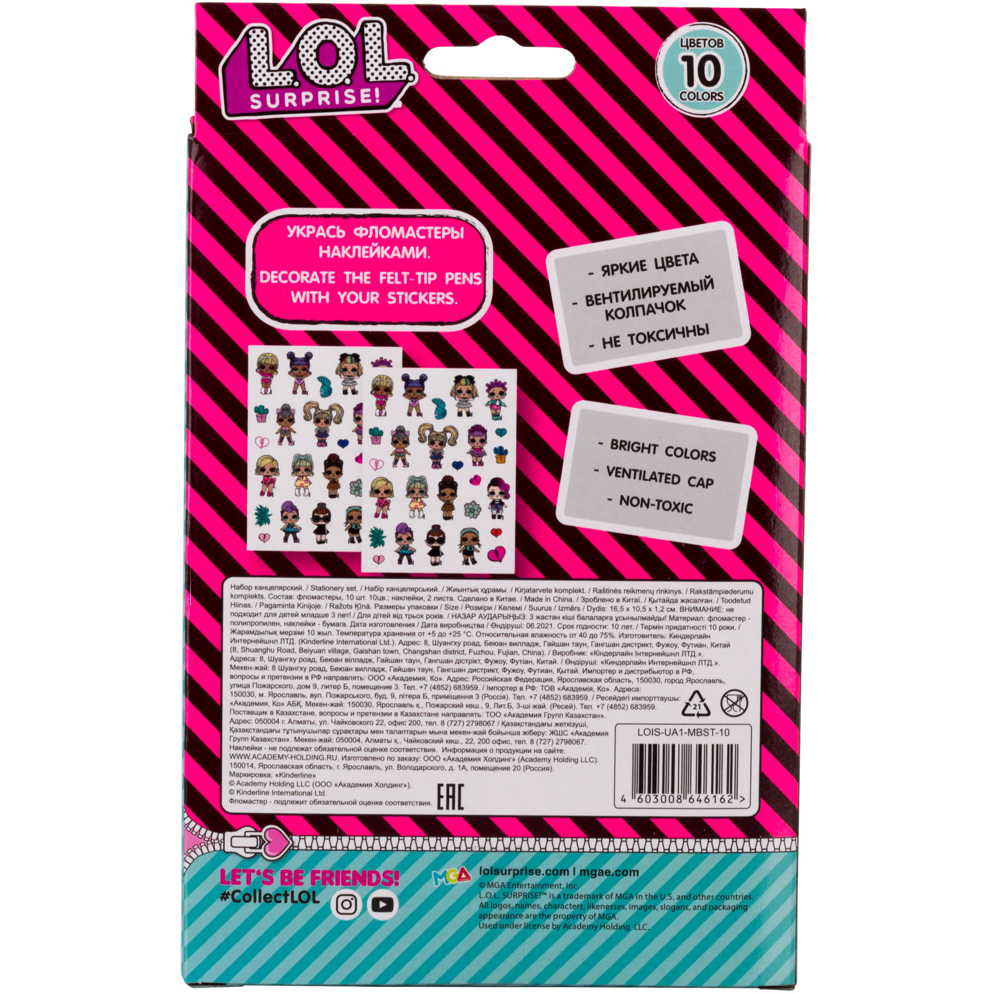 Фломастеры L.O.L. Surprise! 10 цв. - фото 8