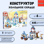 Конструктор BalaToys Замок принцессы 445 дет.