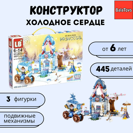 Конструктор BalaToys Замок принцессы блочный