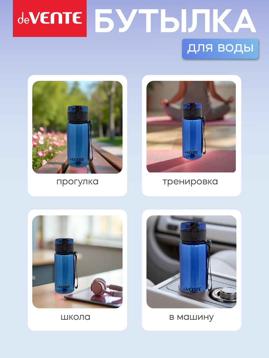 Бутылка deVENTE с диффузором 400 мл - фото 5