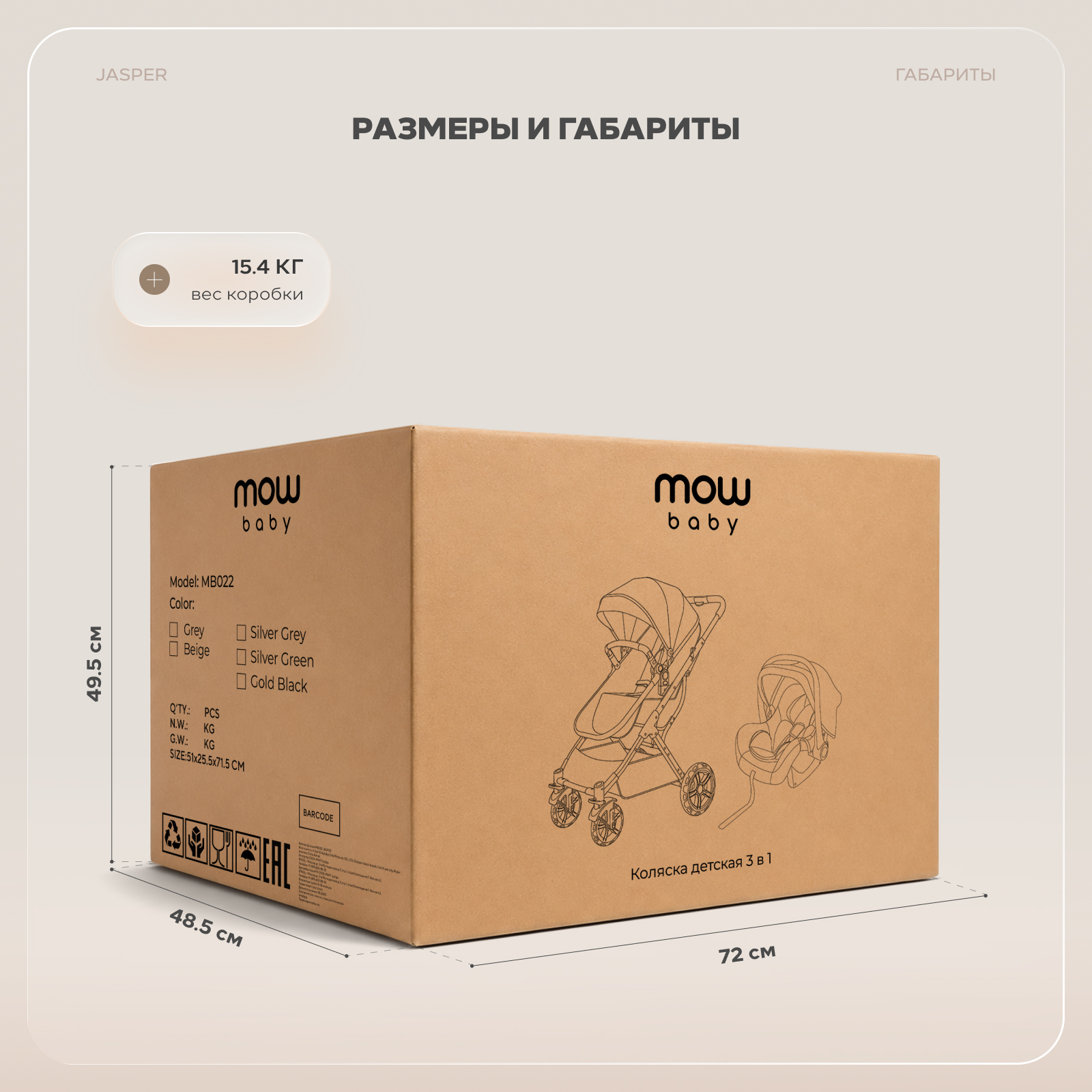 Коляска трансформер MOWbaby Jasper 3в1, silver grey серый - фото 23