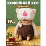 Мягкая игрушка BUDI BASA Кофейный Кот Капучино