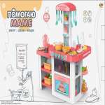 Игрушечная кухня Abtoys с аксессуарами: 55 шт.