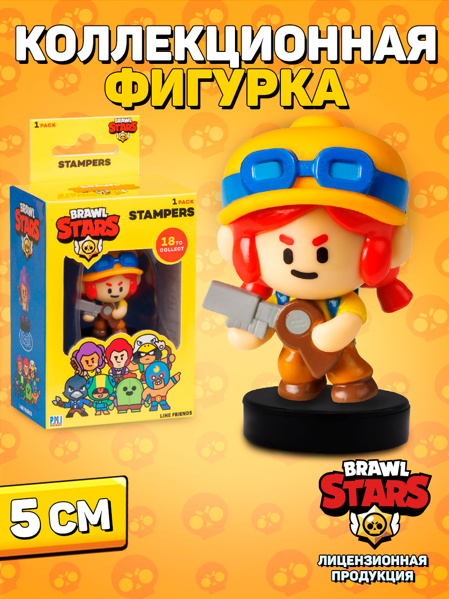 Фигурка PMI Brawl Stars - фото 1