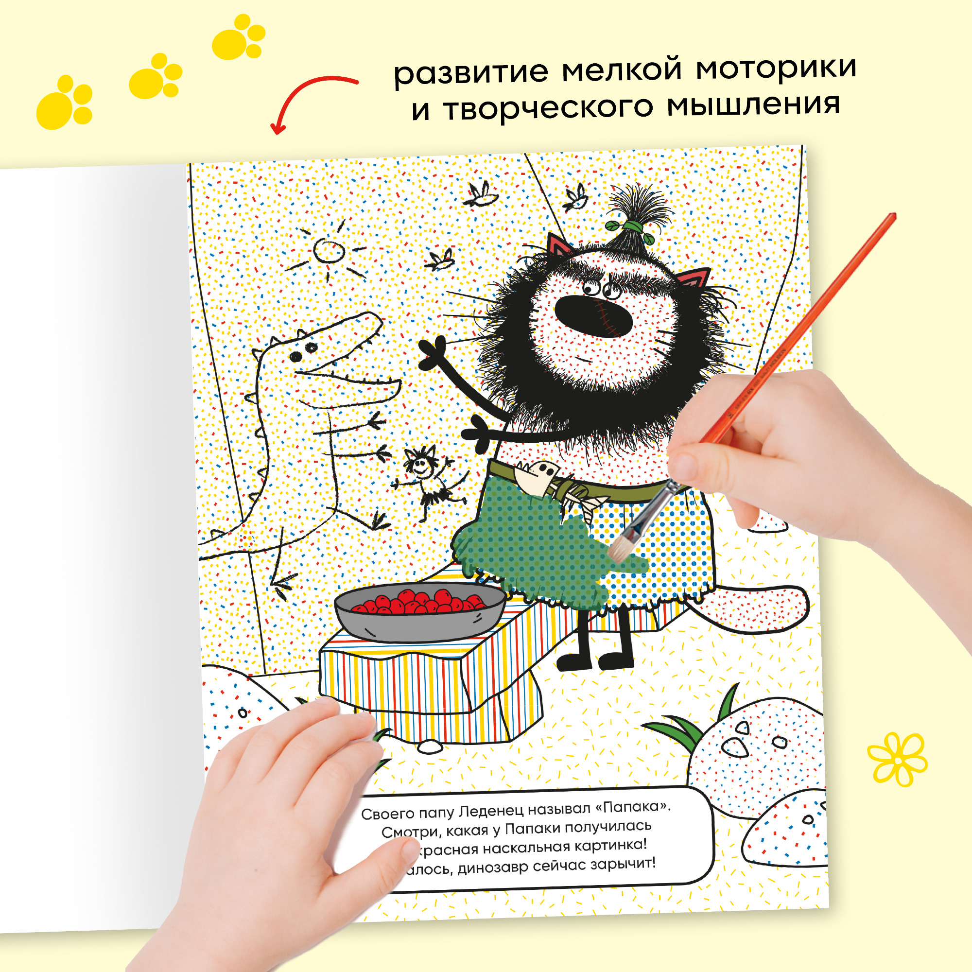 Книга МОЗАИКА kids Раскраски водные Три кота Из прошлого в будущее - фото 7