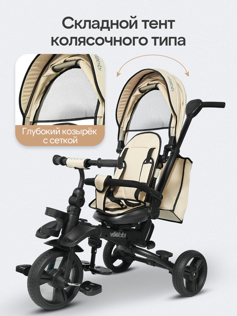 Трехколесный велосипед Velobibi 10 дюймов - фото 6