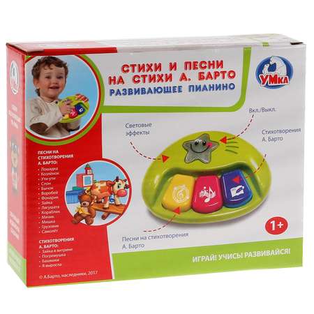 Игрушка развивающая УМка Пианино стихи Барто музыкальная 265693