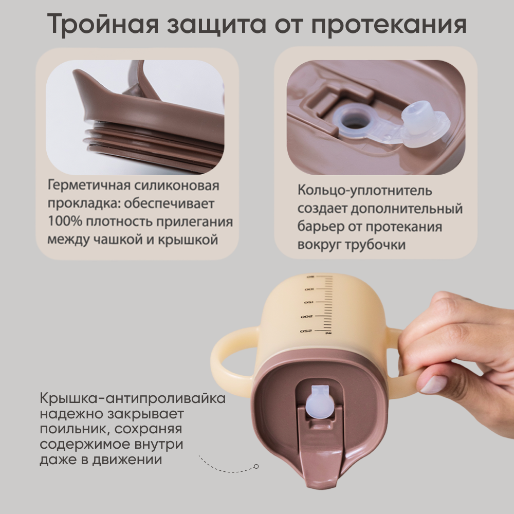 Поильник Paomma 250 мл - фото 6