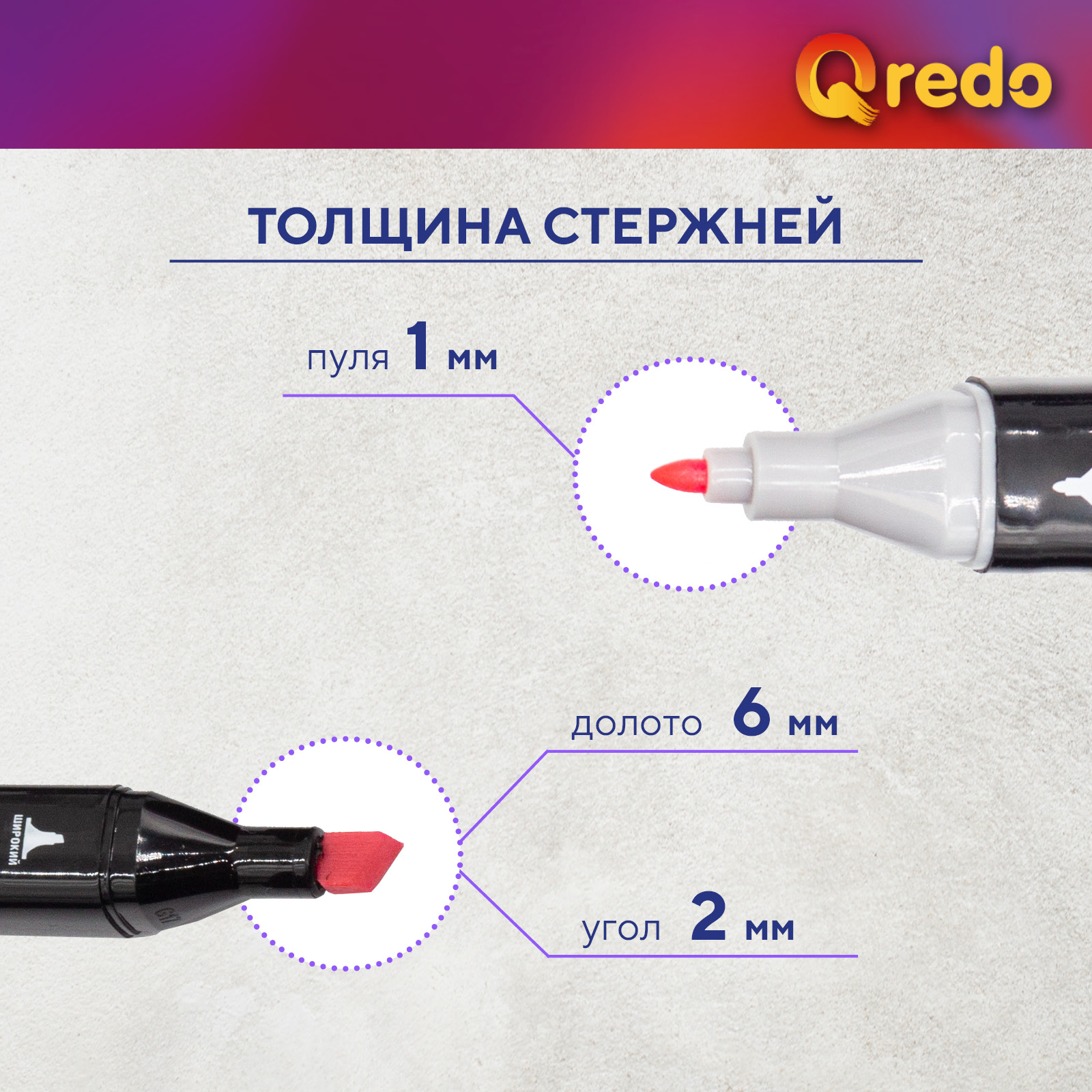 Скетчмаркер Qredo двусторонний 80 цв. - фото 5