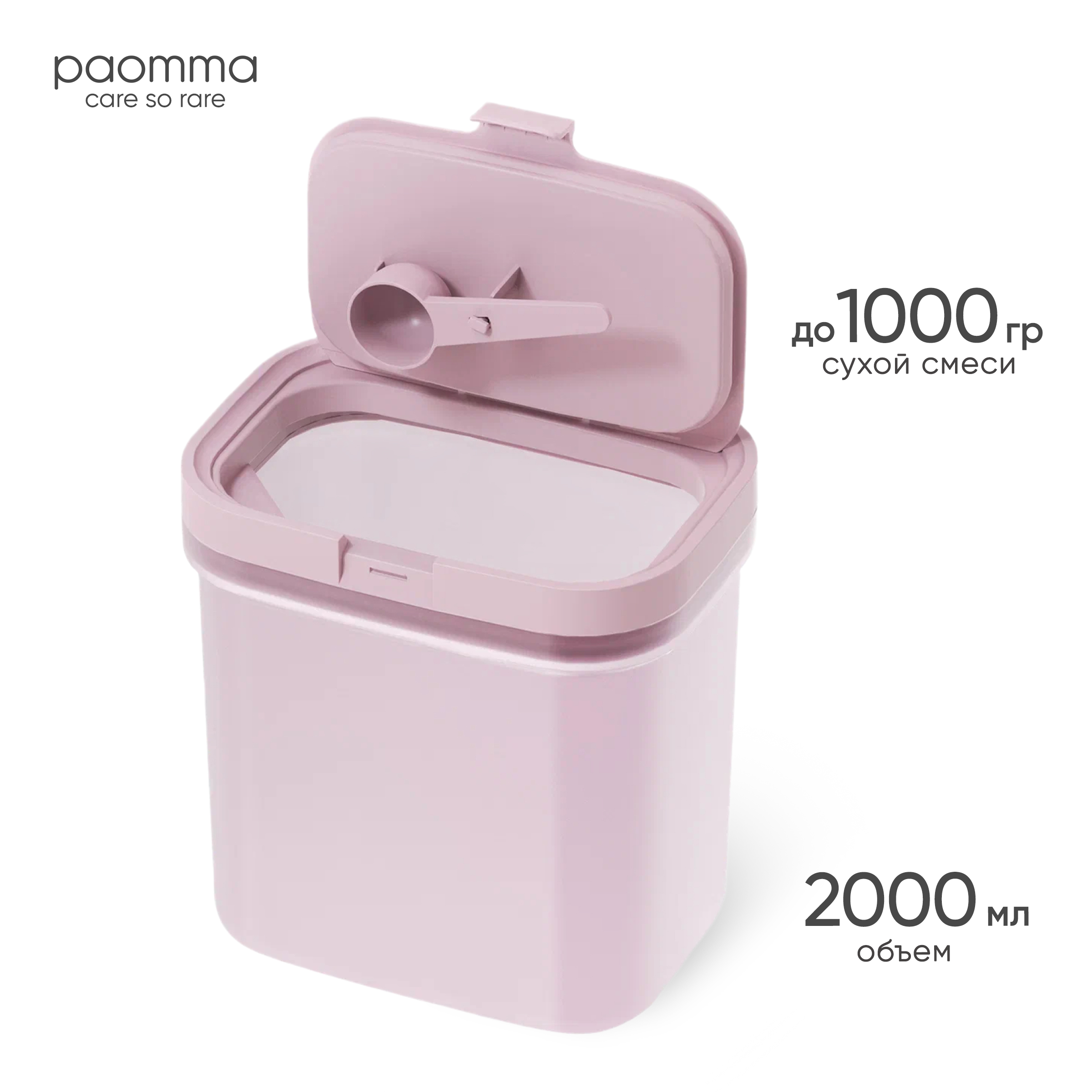 Контейнер для смеси Paomma контейнер - фото 1