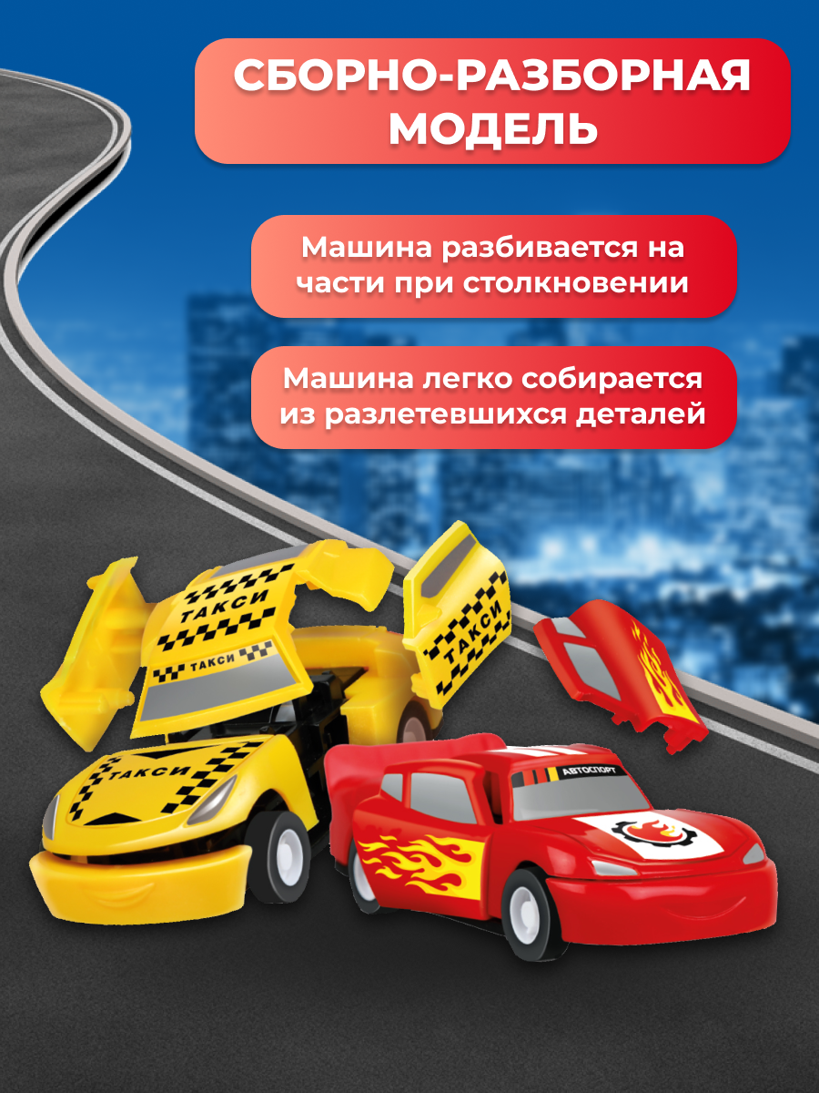 Автомобиль Пламенный мотор 870556 - фото 2