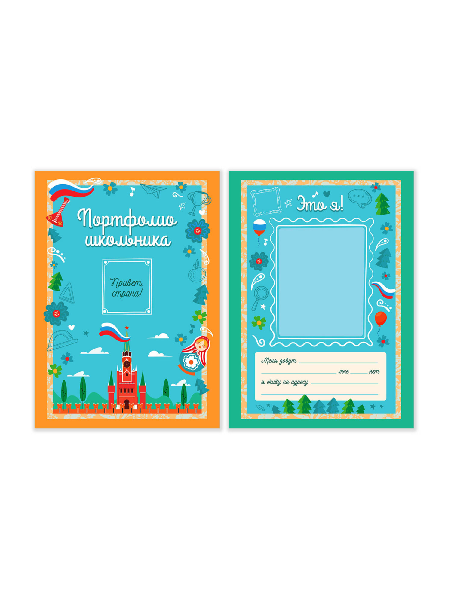 Папка-портфолио Юнландия - фото 3