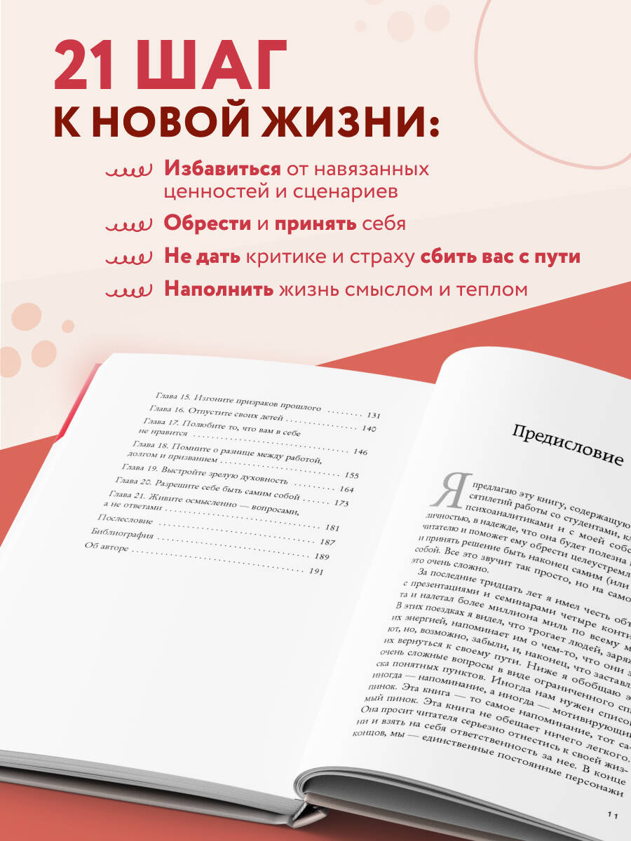 Книга БОМБОРА Осмысленная жизнь. Сквозь страхи – к своему предназначению - фото 2