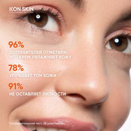 Крем ICON SKIN Vitamin C Radiant