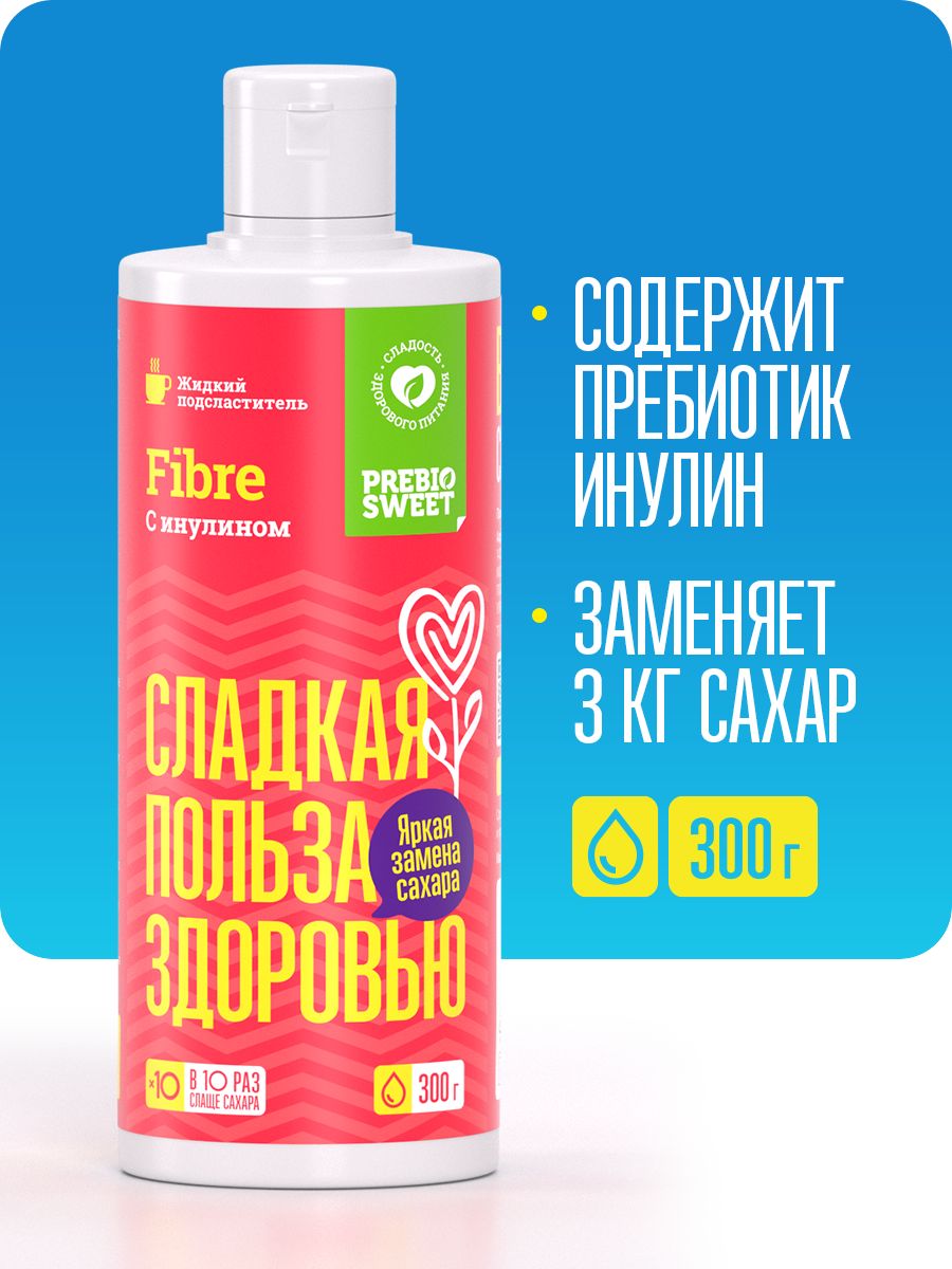 Жидкий сахарозаменитель Пребиосвит Файбер сироп инулина Х10 300г - фото 1