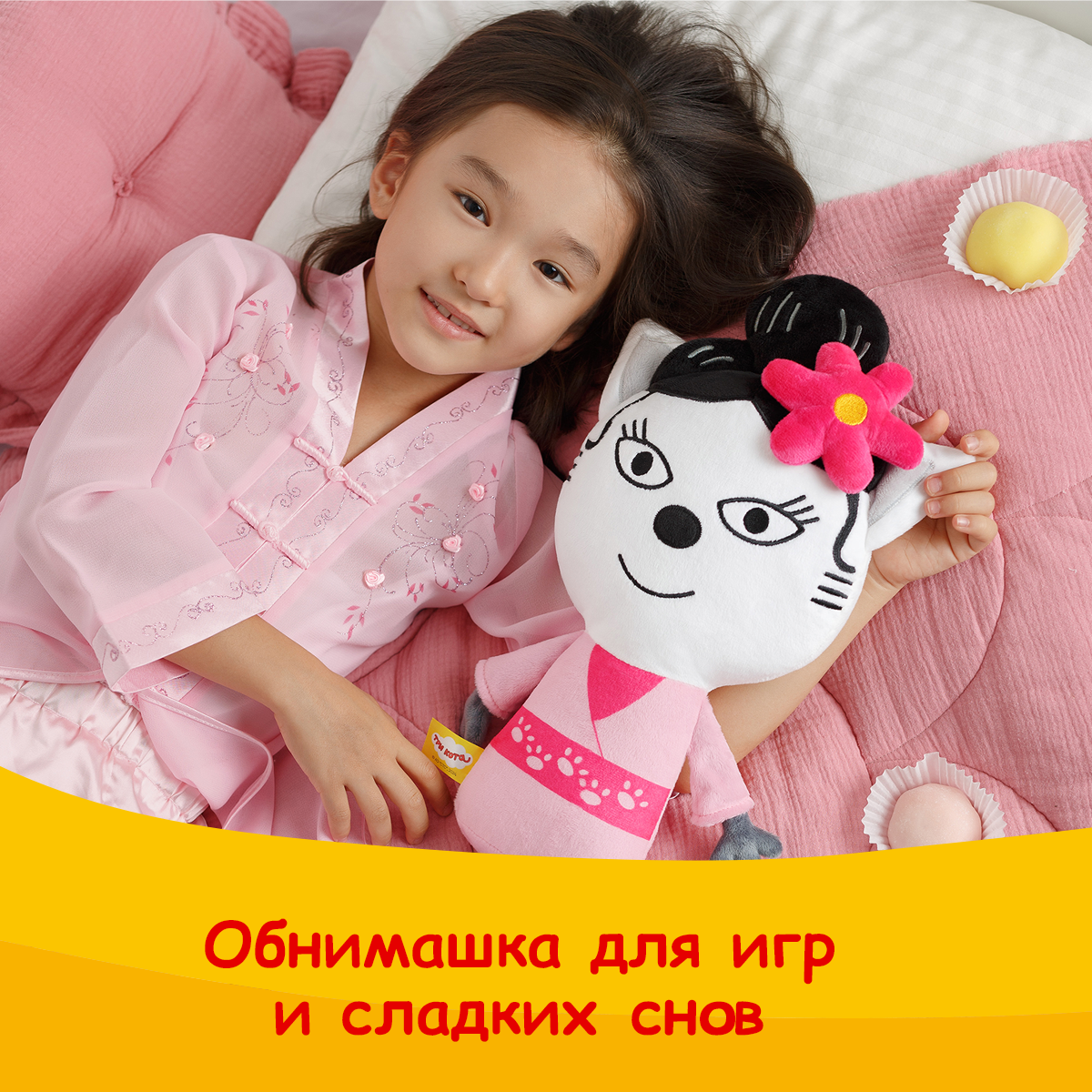 Мягкая игрушка Мякиши Моти Три кота - фото 5