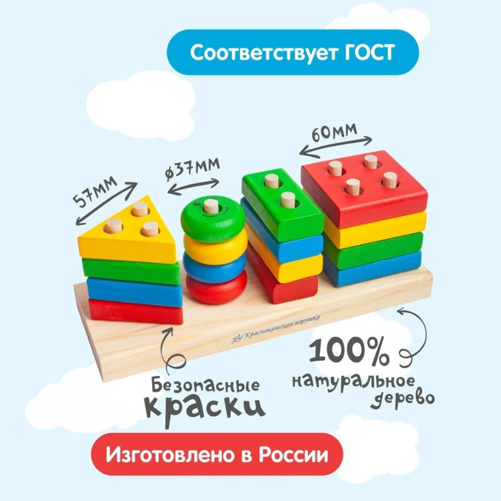 Игрушка Краснокамская игрушка сортер Геометрик - фото 12
