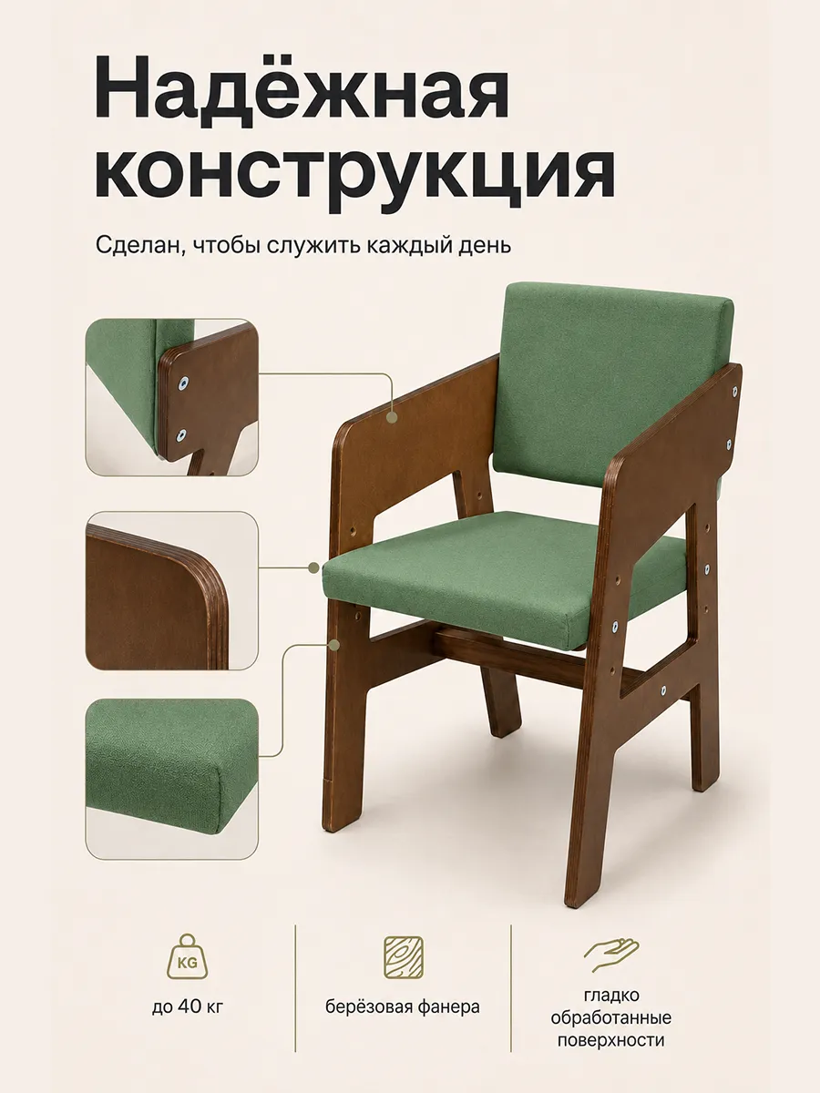 Стул Di toys Зелёный Крашеный - фото 4