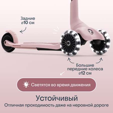 Самокат SmarTrike трехколесный