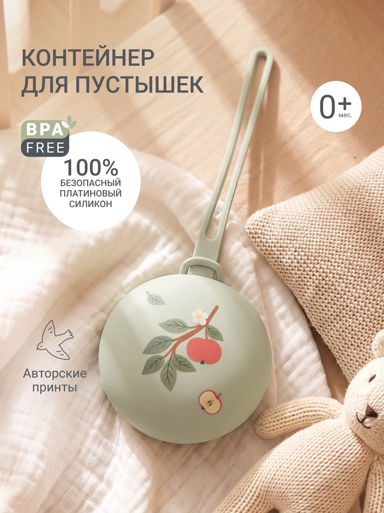 Футляр для пустышки edda - фото 1
