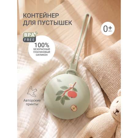 Футляр для пустышки edda