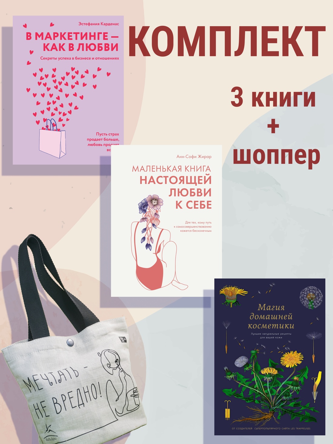 Книга КОЛИБРИ Жирар А., Карденас Э., Б. М.,...100 секретов жен. сч. Сб. ком. из 3-х книг с ш. - фото 2