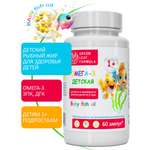 Омега 3 для детей от 1 года Green Leaf Formula рыбный жир в ампулах детские витамины для иммунитета