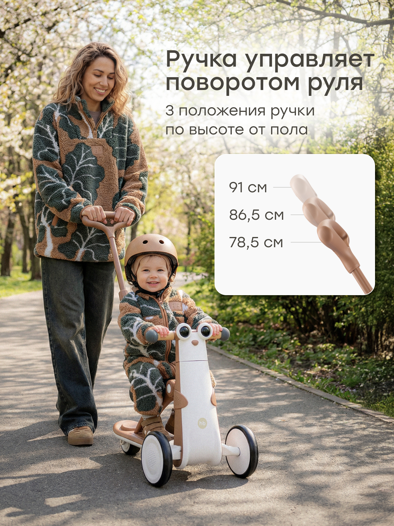 Трехколесный беговел Happy Baby - фото 4