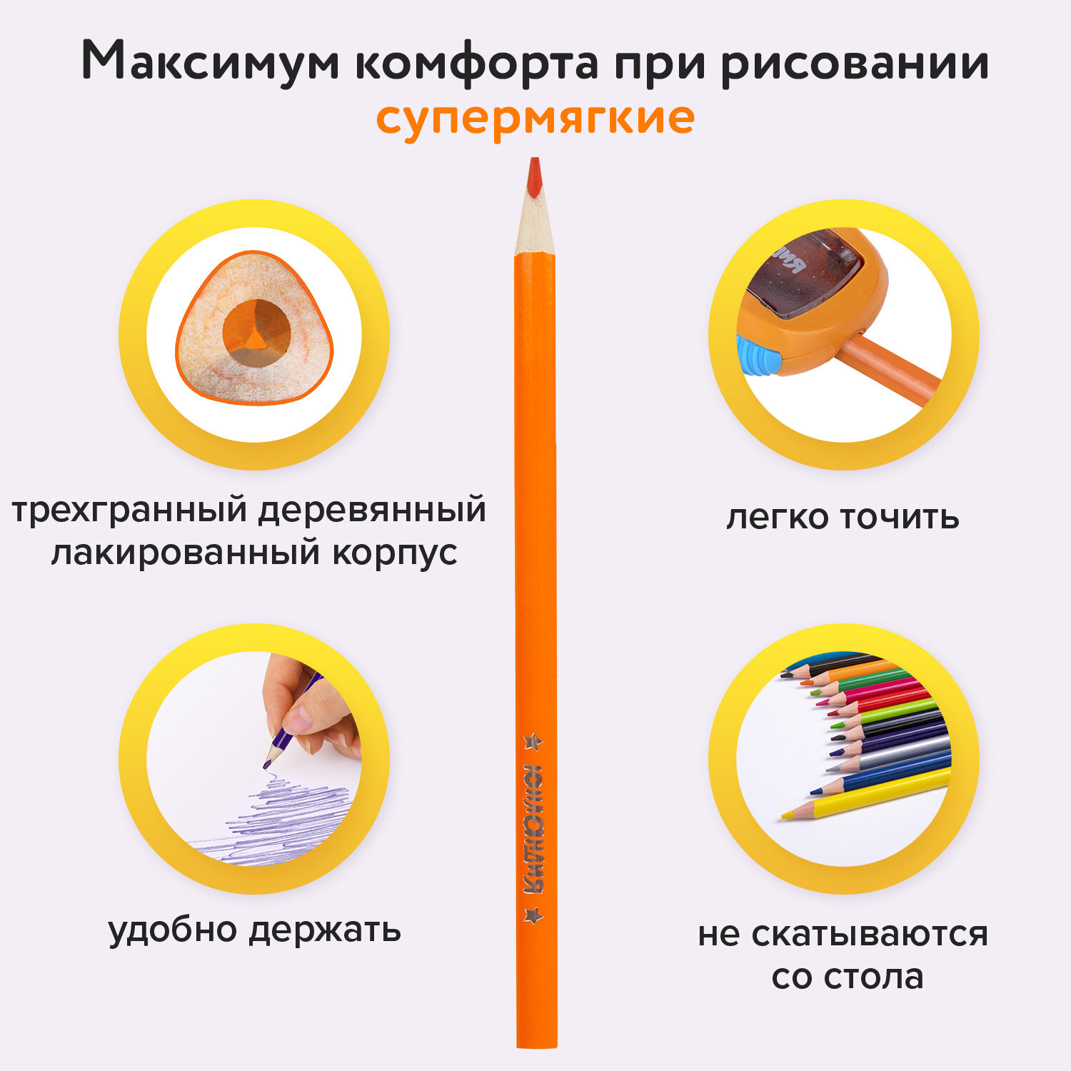 Карандаши цветные Юнландия 12 шт. - фото 2