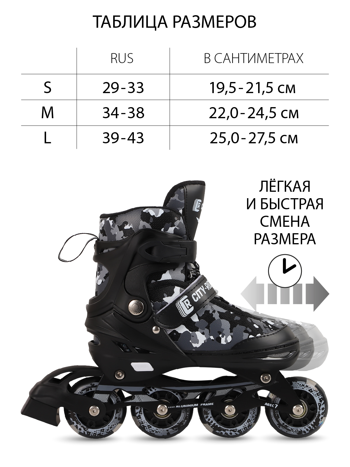 Роликовые коньки CITYRIDE L 39-42 - фото 3
