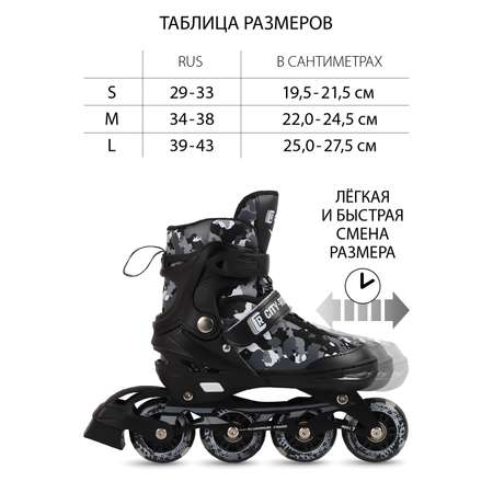 Роликовые коньки CITYRIDE L 39-42