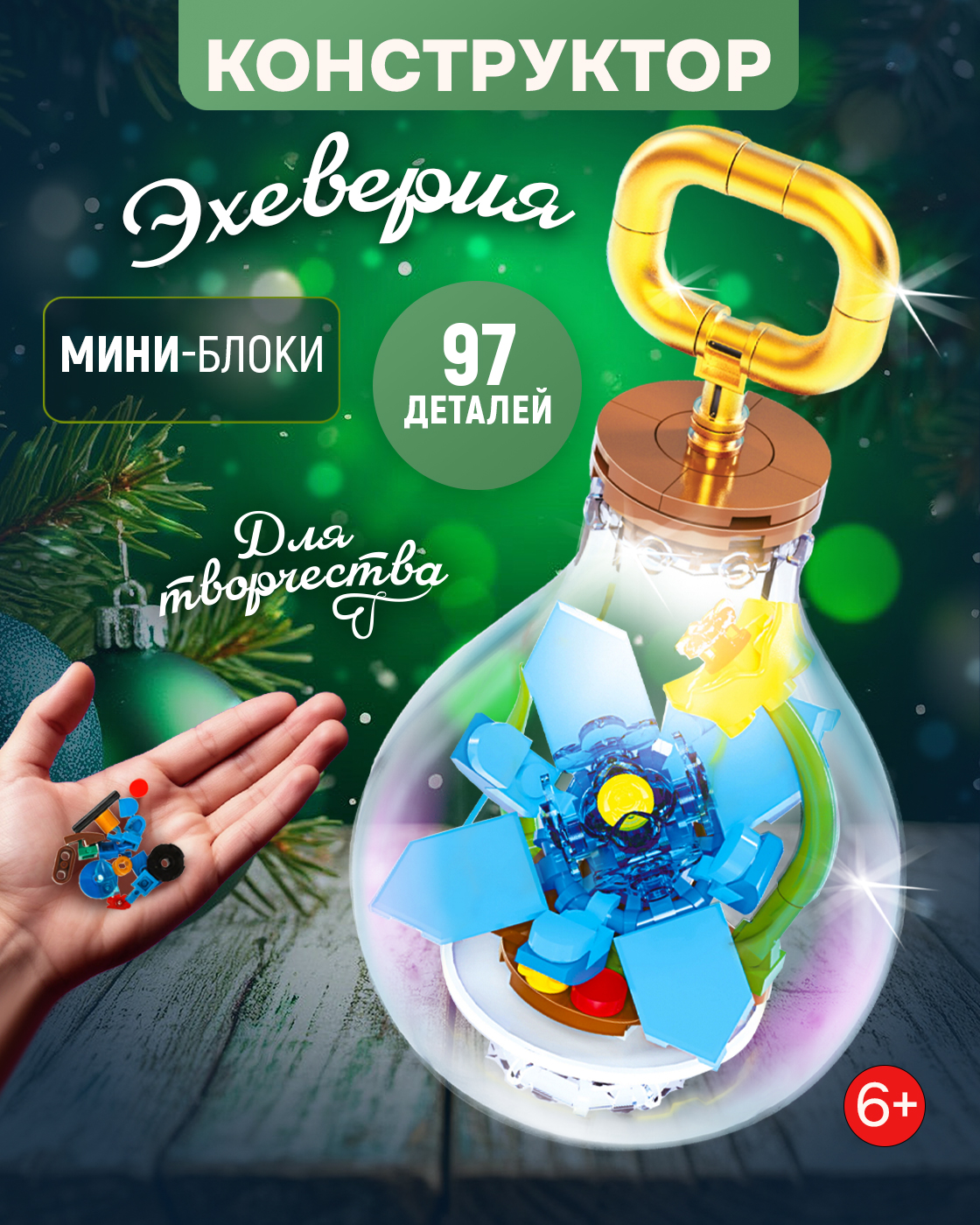 Конструктор Blockformers 97 дет. - фото 1