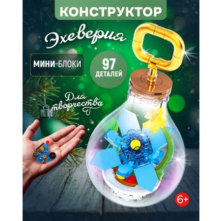 Конструктор Blockformers 97 дет.