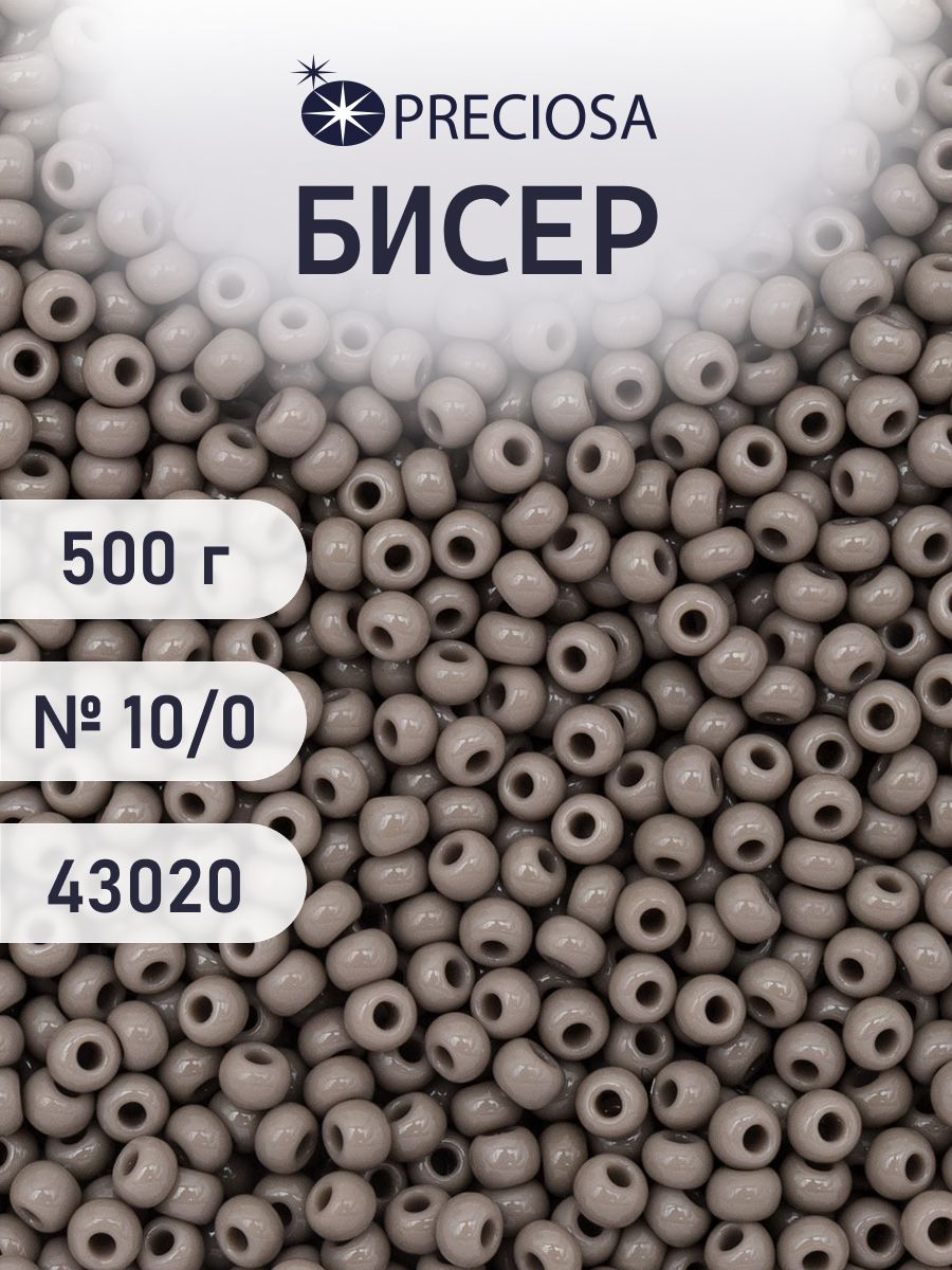 Набор для творчества Preciosa бисер чешский 10/0 500г 43020 - фото 1
